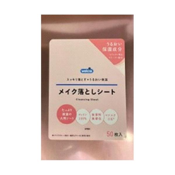 ユノス（Yunos） welciaクレンジングシート 50枚 : ウエルシア