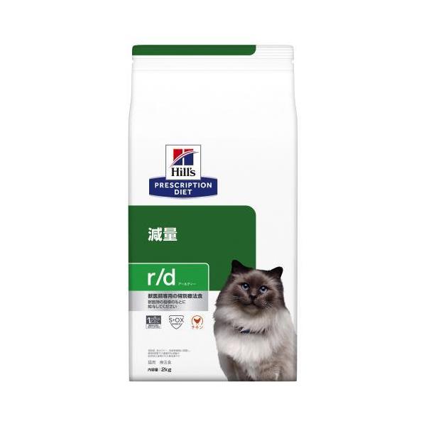 r／d アールディー  チキン 猫用 療法食 キャットフード ドライ ( 2kg )/ ヒルズ プリスクリプション・ダイエット