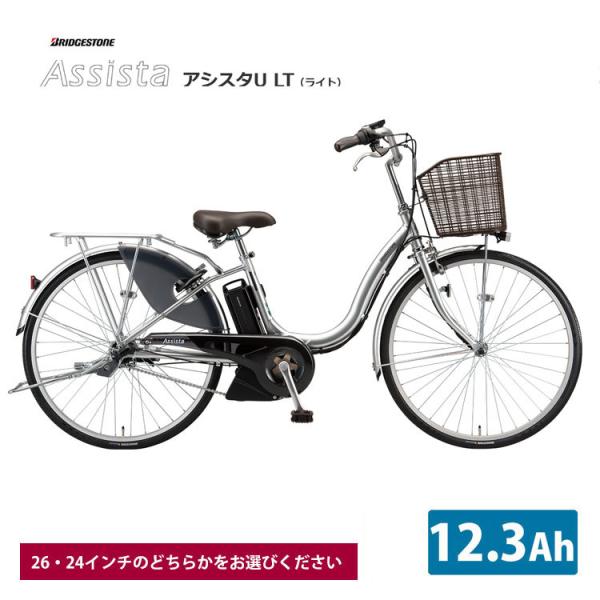 配送可 ＢＲＩＤＧＥＳＴＯＮＥブリヂストンＡＳＳＩＳＴＡ ＡＵＮＩ アシスタユニ BRIDGESTONE アシスタU LT（A6LC31/A4LC31）2022モデル