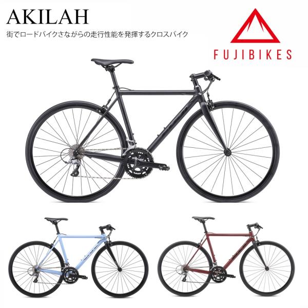 フジ（Fuji） 限定特価 AKILAH(アキラー) フラットバーロード・クロス