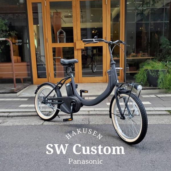 SW タイヤカスタム SW(エスダブリュー) （BE-FSW013) パナソニック電動