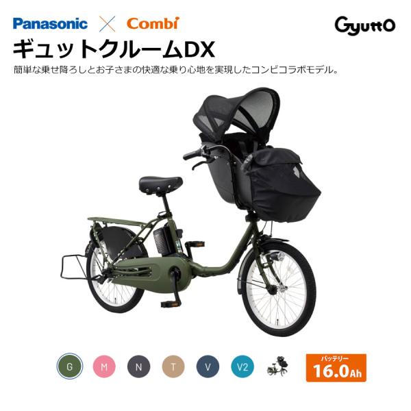 Gyutto CROOM DX (ギュットクルームDX) BE-FFD033 2025モデル Gyutto CROOM DX (ギュットクルームDX) BE-FFD033 2025モデル