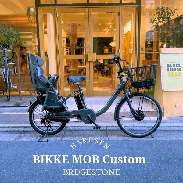 bikke（BRIDGESTONE） 特価(6/30 18時まで) BM0B44【本格BMXハンドル