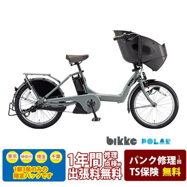 bikke(BRIDGESTONE) 特価(予告なく終了) 電動アシスト安心 bikke(BRIDGESTONE) 特価(予告なく終了) 電動アシスト安心