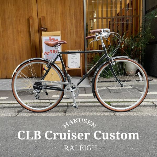 【クロスバイク】 RALEIGH ラレー CLUB SPORT クラブスポーツ スポーツ自転車買取中【引取限定・現状渡し】三重県 クロスバイク】 RALEIGH ラレー CLUB SPORT クラブスポーツ スポーツ