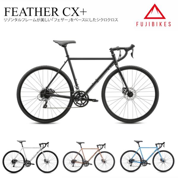 フジ(バイク) 20％オフ特価(akibo/予告なく終了) FEATHER CX+(