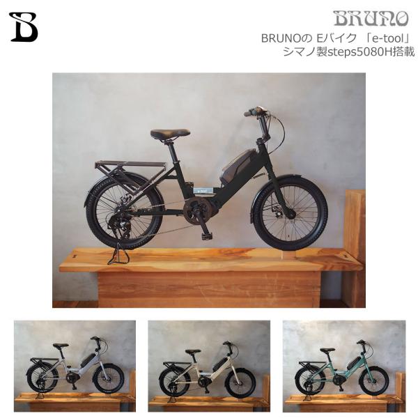 自転車時間”がもっと軽やかに。BRUNO（ブルーノ）のミニベロ全7モデル