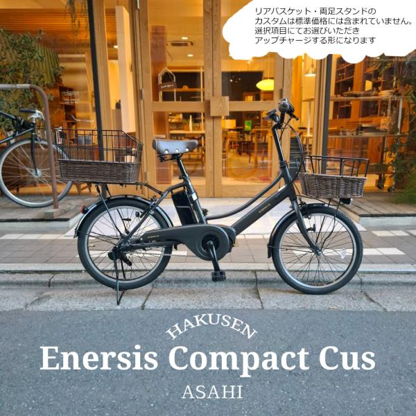 ehakusen_encmpct-hrtn
