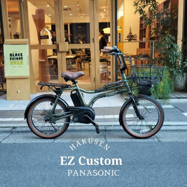 パナソニックEZ 公式】EZ｜電動アシスト自転車｜Panasonic