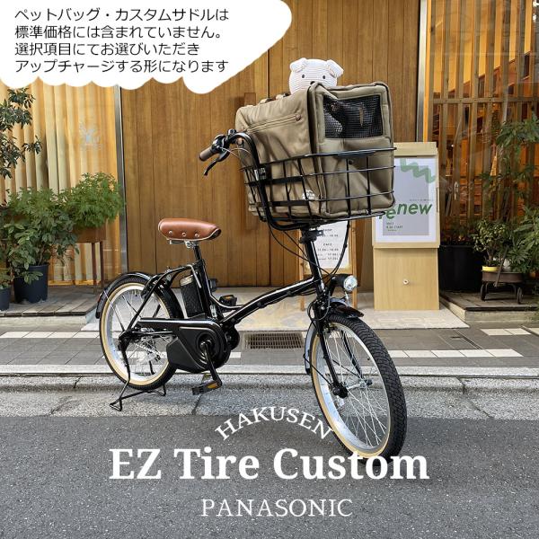 ペット専用自転車　美品 グリッター ペットポーターフロント・ペット乗せフルカスタム