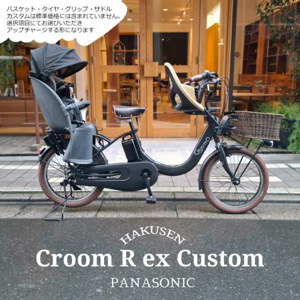 THULE YEPP MINIチャイルドシートをセットしたカスタム他の人とは違った個性的で外見の良い2人用子供乗せ自転車をお求めの方が多く、お作りしたカスタムバイク海外製YEPPのリアシートを搭載することで通常の子供乗せ自転車とは一線を画す...