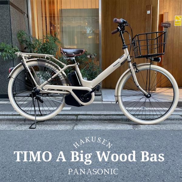 ehakusen_fta633-bigwood