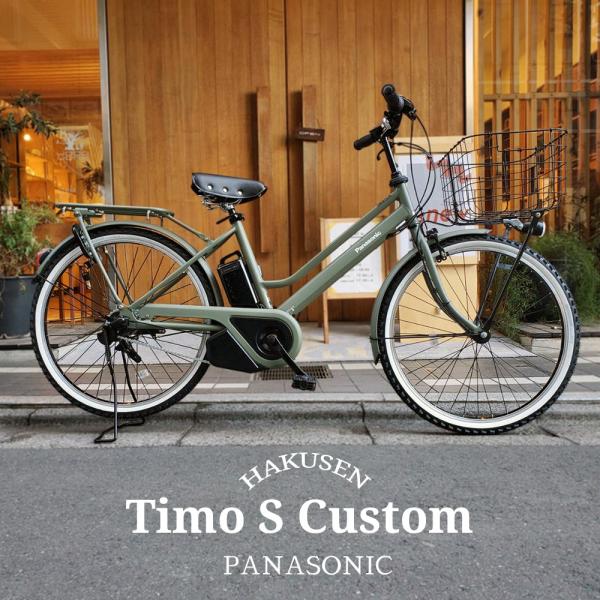 TIMO ビッグバスケット4搭載厳選カスタム TIMO S（ティモS） 26