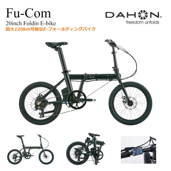 DAHON - ミニベロ　ダホン E EZ Z16インチ三つ折り ミニベロ ダホン E EZ Z16インチ三つ折り