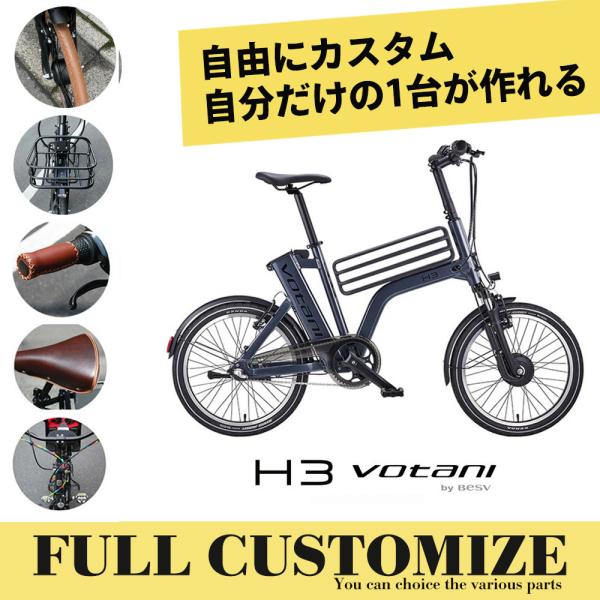 BESV H3 フルカスタムチョイス VOTANI by BESV(ヴォターニ BESV H3 フルカスタムチョイス VOTANI by BESV(ヴォターニ