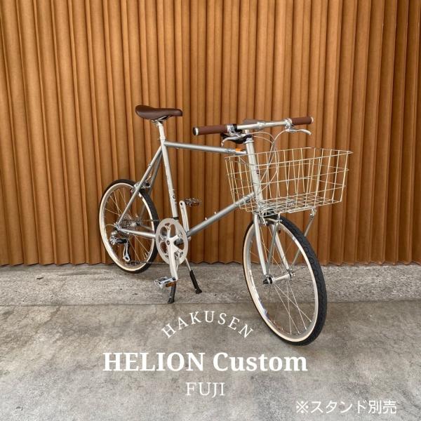 限定特価 【Sワイヤーディープバスケット搭載】フルカスタムHELION (ヘリオン)　2026モデル/FUJI（フジ）　小径自転車/ミニベロ　送料プランB
