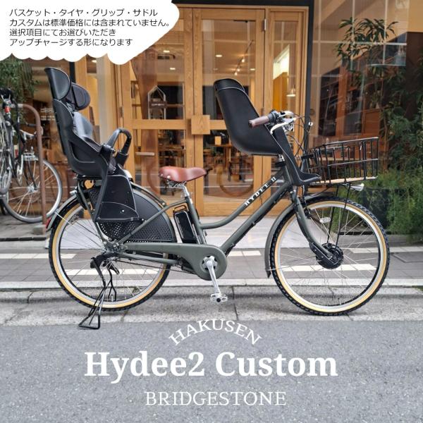 HYDEE 特価(12/26 18時まで) 純正フロントシート搭載/フルカスタム対応