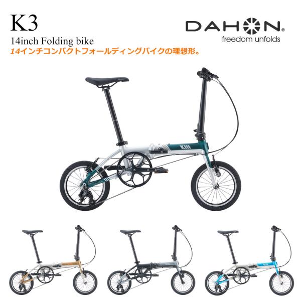 DAHON（ダホン） 最大7000円クーポン(9日0時まで) 限定特価 K3(ケース