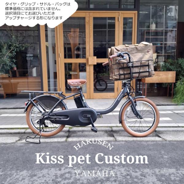 PAS Kiss mini 最大5000円クーポン配布 ペットポーター仕様フル