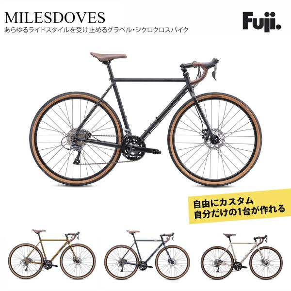 フルカスタムチョイス  MILESDOVES(マイルスダブス)　 FUJI(フジ)　グラベルバイク・シクロクロスバイク　送料プランB