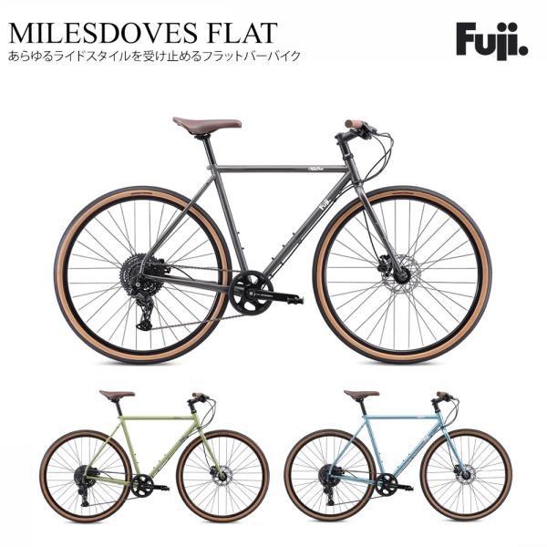 MILESDOVES FLAT(マイルスダブス フラット)　2026モデル/FUJI(フジ) クロスバイク・シクロ　 送料プランB　23区送料2700円（注文後修正）