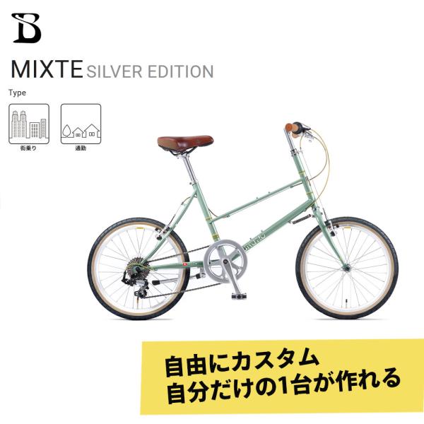 フルカスタムチョイス MIXTE FLAT SILVER EDITION （ミキストフラット