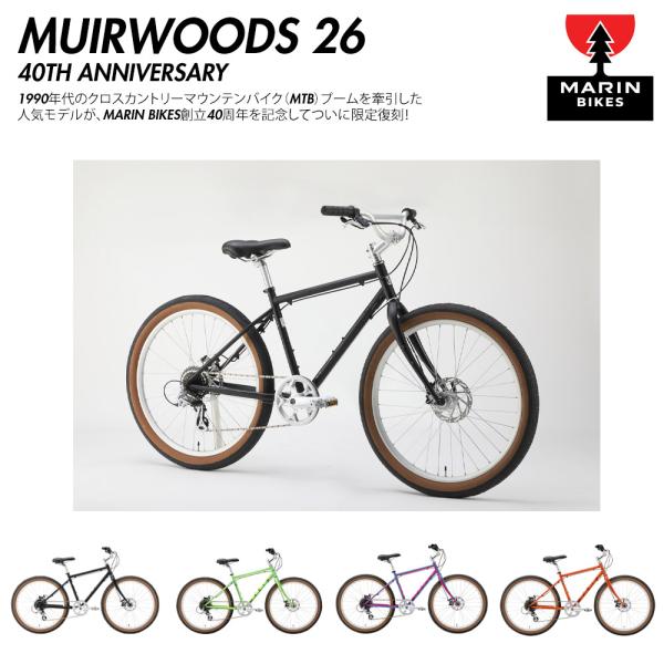 MARIN（マリン） MUIRWOODS 26 40TH ANNIVERSARY（ミュアウッズ26
