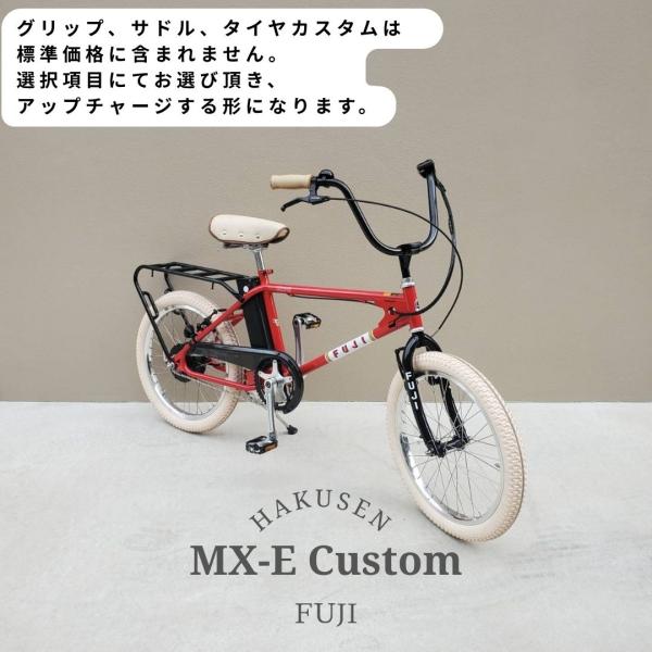 フジ（Fuji） 楽な姿勢で乗車できるアップハンドル/フルカスタム対応