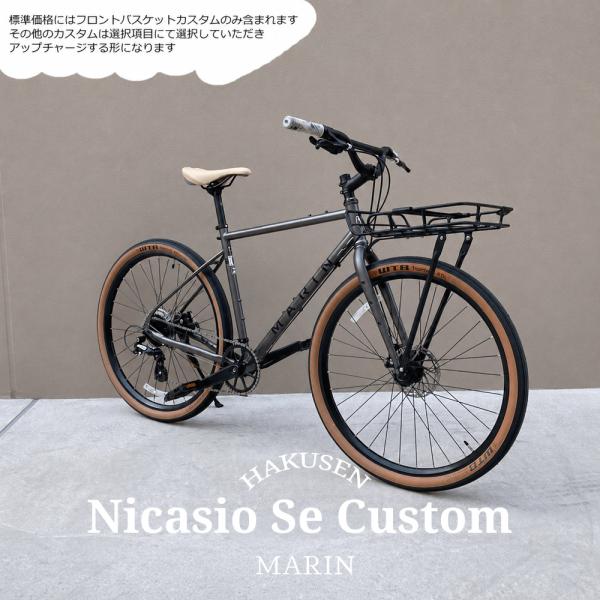 MARIN（マリン） ポートランドFキャリア搭載フルカスタム NICASIO SE