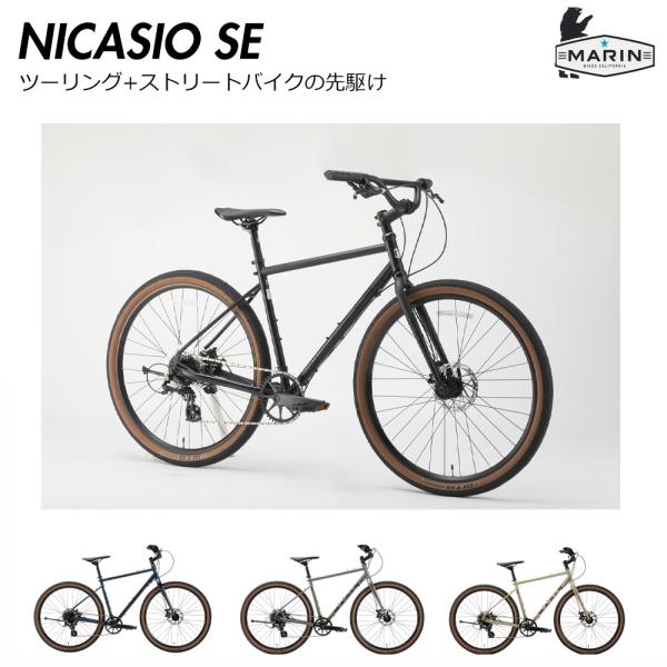 MARIN（マリン） NICASIO SE （ニカジオSE）2026モデル/ 650Bクロス