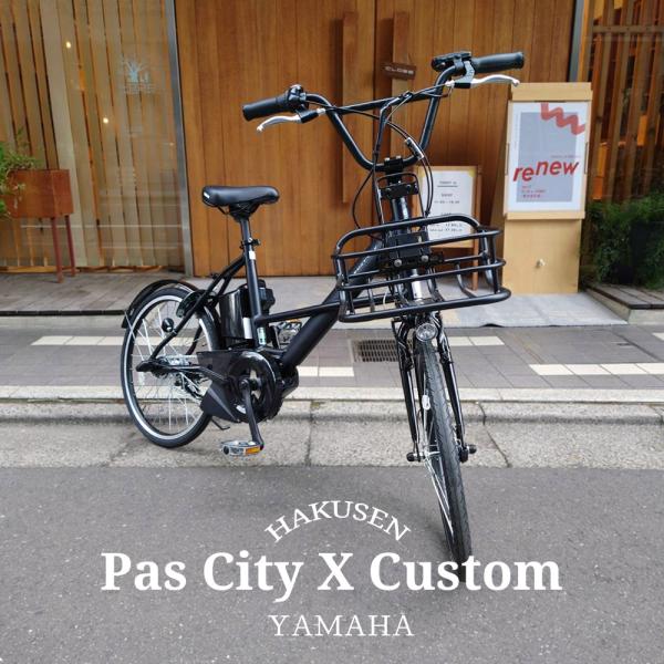 PAS CITY 本格BMXハンドル+ステム搭載厳選カスタム PAS X(パスシティX