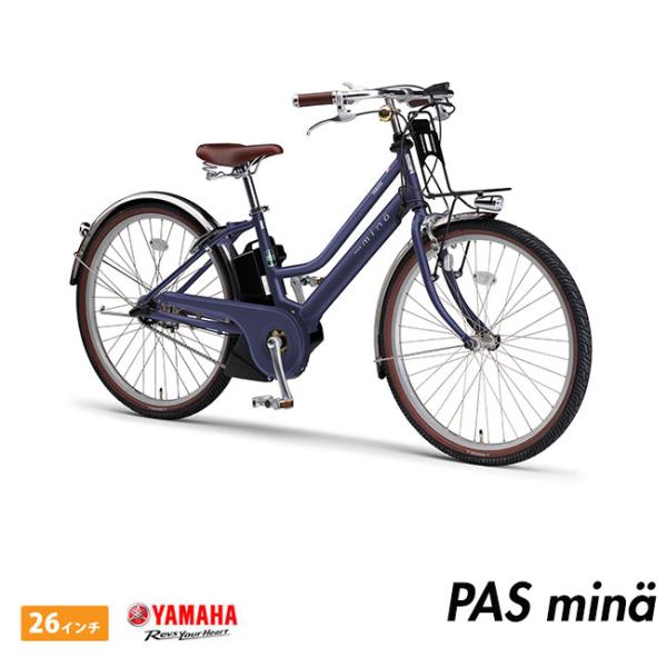 YAMAHA PAS MINA(パス ミナ)(PA26GGM1J) 26インチ 2023/2024 YAMAHA PAS MINA(パス ミナ)(PA26GGM1J) 26インチ 2023/2024