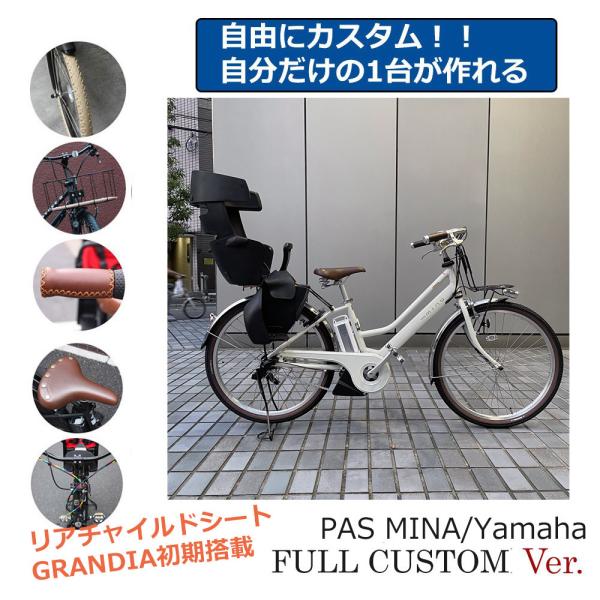 ehakusen_pasmina-grandia ehakusen_pasmina-grandia