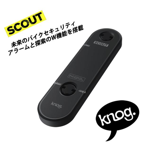 Knog SCOUT（ノグ スカウト）バイクアラーム＆ファインダー 即出荷】KNOG SCOUT Apple社