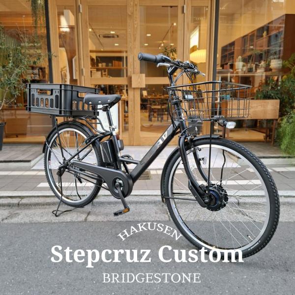 ステップクルーズe 黒 カスタム STEPCRUZ 最大7000円クーポン配布中 STEPCRUZ E CUSTOM FULL (ステップ