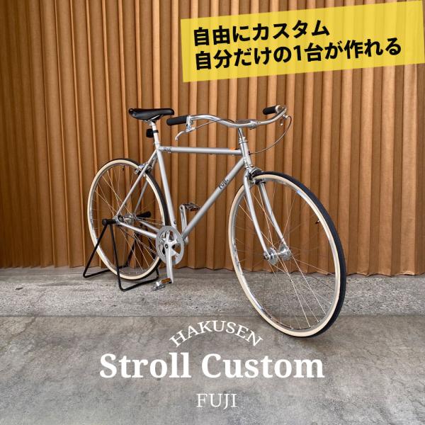 限定特価 プロムナードハンドル搭載/フルカスタム　STROLL(ストロール)　2026モデル/FUJI（フジ）　クロモリシングルスピードバイク　送料プランB