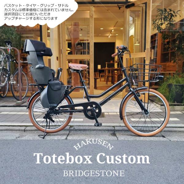 TOTEBOX 特価(6/30 18時まで) リアシート/グランディア搭載+フル