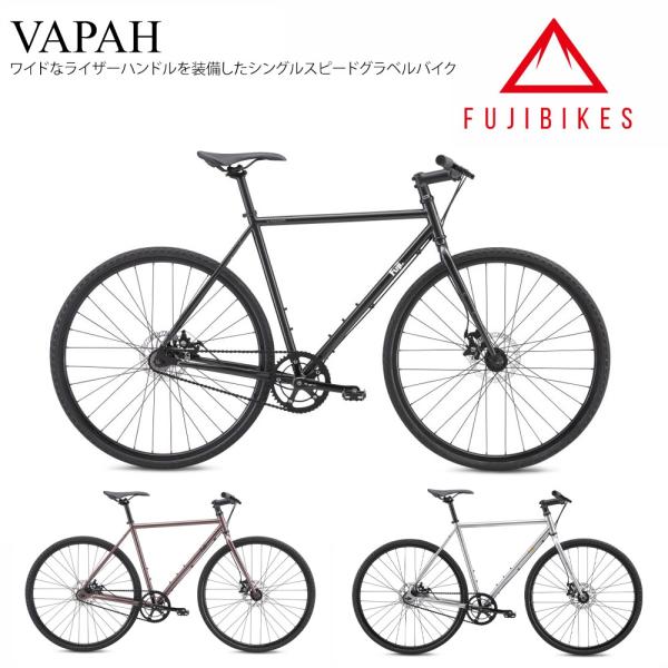 Fuji vapah シングル用ディスク　ホイールセット新品未使用 フジ(バイク) 限定特価！ VAPAH(ヴェイパー) FUJI(フジ