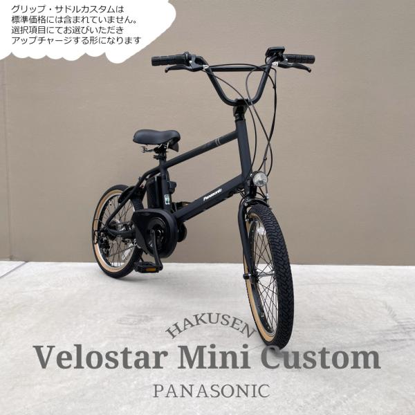ベロスター BMXハンドル+ファットタイヤ/フルカスタム VELOSTAR MINI