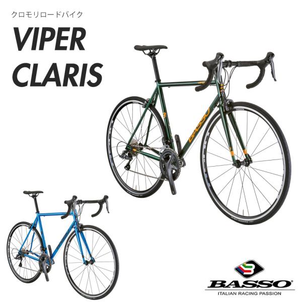 ロードバイク PRECISON CLARIS 470mm グリーン ロードバイク PRECISON CLARIS 470mm グリーン