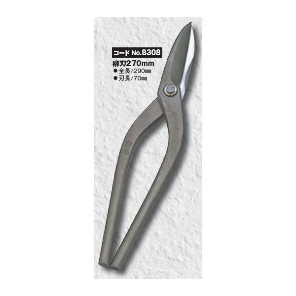 送料込□プロ用最高級金切鋏 種光 スーパーハイス21 柳刃 270mm No