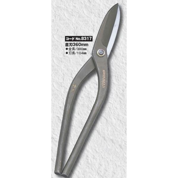 送料込□プロ用最高級金切鋏 種光 スーパーハイス21 直刃 360mm No