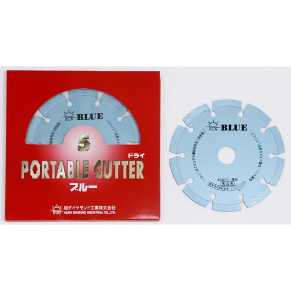 旭ダイヤモンド工業 石材用ダイヤモンドカッタ　BLUE ブルー (ストレート) 128mm 5インチ　(乾式)あらゆる石材に対応可能な、旭ダイヤのロングセラー製品です。用途：石材、コンクリート、レンガサイズ展開は4インチ、5インチ、6インチ...