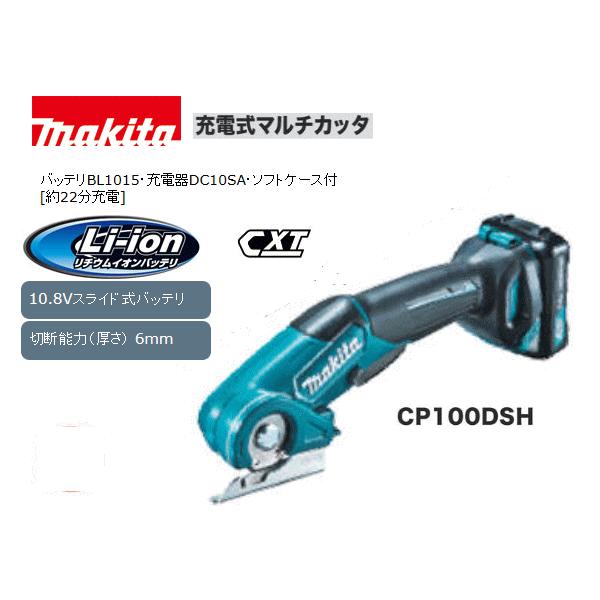 ehanshinys_cp100dsh
