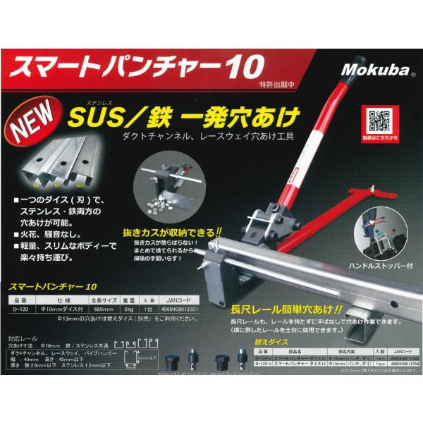 NoMokuba/ؔn@X}[gp`[10@D-120(kCEE͑)