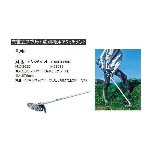 芝刈り機 makita EM402MP A-53089 honda-walk_a-53089