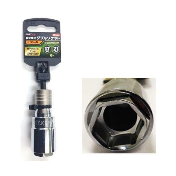 7本 セット【新品】イチネンミツトモ ダブルソケット 六角18v
