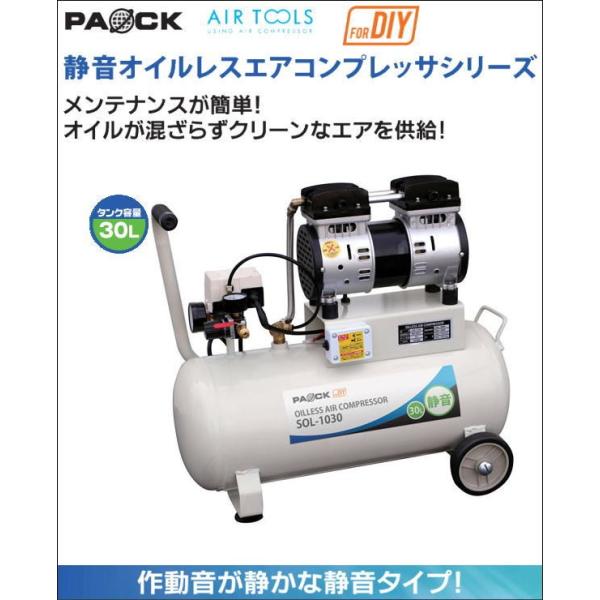 東4/10】≪zyt998ジ≫ 通電OK オイルレスエアーコンプレッサー タンク