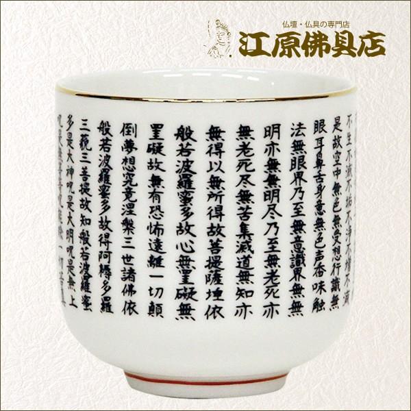 希少 備前焼 蓋付き湯呑みペアセット（木箱）般若心経 般若心経