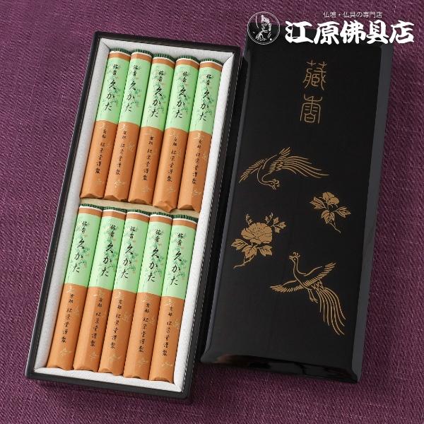 進物線香 松栄堂 久かた 短寸 10把入 黒塗 木箱『あすつく対応 進物線香 松栄堂 久かた 短寸 10把入 黒塗 木箱『あすつく対応